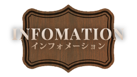 infomation